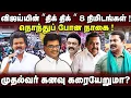 Download Lagu விஜய்- யின் \