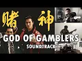 Download Lagu Soundtrack God Of Gamblers | ROCK COVER by Sanca Records