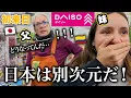 Download Lagu 人生初の100円ショップに重度のカルチャーショック…驚きのあまり言葉を失うコロンビア人親子【初来日】