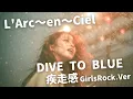 DIVE TO BLUE ｰ L'Arc〜en〜Ciel｜Japanese Girls Rock Band｜邦楽カバー, AIアレンジ