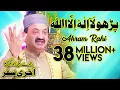 Download Lagu Akram Rahi - Parho La Ilaha Illallah (Official Video)
