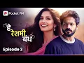 Download Lagu He Reshmi Bandh (हे रेशमी बंध) | Ep 03 | लग्नाची रात्र | Pocket FM Marathi
