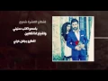 علي بدر واسراء الأصيل - قلبي الك حصري