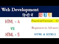 HTML4 vs HTML5 Lecture 12 Difference between html4 and html5