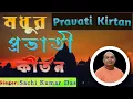 Madhur Hare Krishna 7 4K Sachi Kumar Das 2022