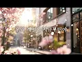 [MV] 우리 계절은 지금부터야 - 이세준,서영은(TwoLeeSuh) Month Lee 2610