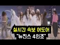 Lagu 실시간 속보 어도어 \