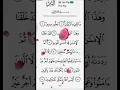 Lagu #duet #funny #ramadan #yasseraldossary #love #lovesongs #beautiful @QuranVoice24 #quran