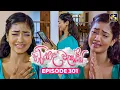 Lagu Hiripoda Wessa (හිරිපොද වැස්ස) | Episode 301 | 13th November 2025 | Swarnavahini