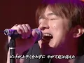 【HD画質】Mr.Children　蘇生（2002年）