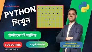 Lesson 41 Python Bangla Full Course Python Bangla Tutorial