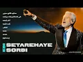 Download Lagu EBI MIX | SETAREHAYE SORBI | ابی - ستاره های سربی #ebi