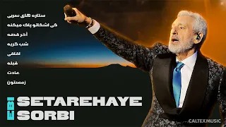 EBI MIX SETAREHAYE SORBI ابی ستاره های سربی Ebi 