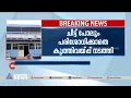 'ചീട്ട് പോലും പരിശോധിക്കാതെ കുത്തിവച്ചു'; നഴ്സിന് സംഭവിച്ചത് ഗുരുതര വീഴ്ച