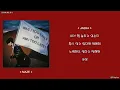 JAEHA (재하) - MAZE/Lyrics
