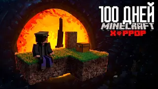 100 ДНЕЙ НА ОДНОМ БЛОКЕ СО ВСЕМИ ХОРРОР МОДАМИ В МАЙНКРАФТ