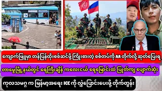 8-Septembe-2026 News