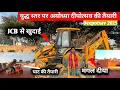 Download Lagu Preparations for Ayodhya Deepotsav on war footing New update | Ram Mandir | Ayodhya development p...