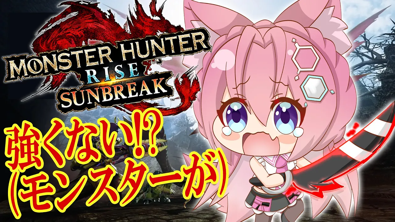 【MONSTER HUNTER RISE:SUNBREAK】敵が強くなってきたMR3～～～！！！YABE YABE！！【博衣こより/ホロライブ】