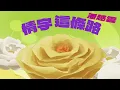 潘越雲 Michelle Pan【情字這條路 The Way of Love】歌詞版 Lyrics MV 🌷❣️ #慎芝 #鄭華娟 #愛的歌譜 #驀然回首 #惆悵 🎼🎤🎧 ✨