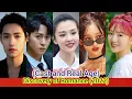 Download Lagu Discovery of Romance (Cast and Real Age) Wu Qian, Qin Jun Jie, Yang Bing Zhuo, Sun Yi Ning,..