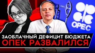 ДЕНЕГ НЕ НАЙТИ/ ПАДЕНИЕ ЦЕН НА НЕФТЬ/ ДОЛЛАР ПО 125. Милов