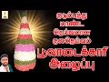 Download Lagu குடும்பத்து மாண்ட தெய்வமான குலதெய்வம் பூவாடைக்காரி அழைப்பு | Jayakumar Poosari | ஜெயக்குமார் பூசாரி