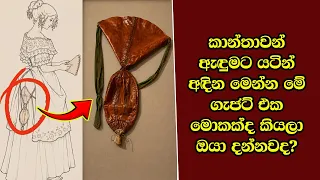 ඔබ මේවා දකින්නේ ජිවිතේ පළමු වතාවට EP:517