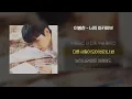 [Lyrics Video] Lee Byeong Chan(이병찬) - Archive(너의 아카이브)