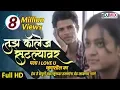 Download Lagu Tuza College Sutlyavar Song | Remix Video | Anna Surwade | Marathi DJ Remix Songs