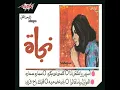 Ashar We Ansheghel