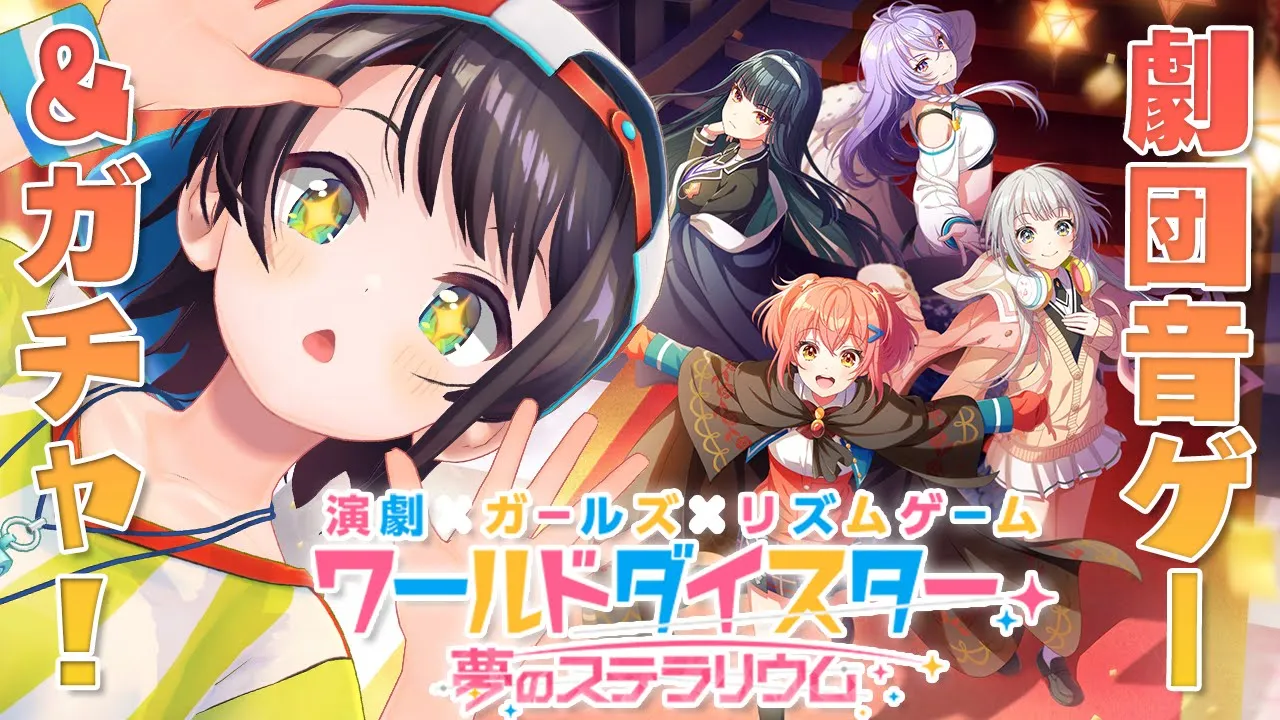 【#ユメステ/視聴者様参加型】ワールドダイスター夢のステラリウム やるしゅばああああああああああああああああああ！！！！！【ホロライブ/大空スバル】