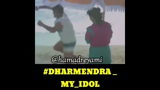 Dharamji Hemaji In Pawri Mood دهرميندر مع هيماماليني مع الأغنية الترند تصميمي 