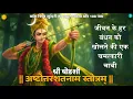 Download Lagu Mata Tripura Sundari अष्टोत्तरशतनाम स्तोत्र एक बार सुनते हो जीवन का हर बंधन खुल जाएगा Das Mahavidya