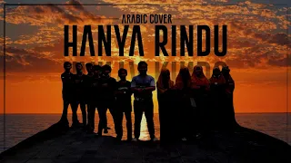 Hanya Rindu -Andmesh || Cover Arabic Markaz Arabiyah