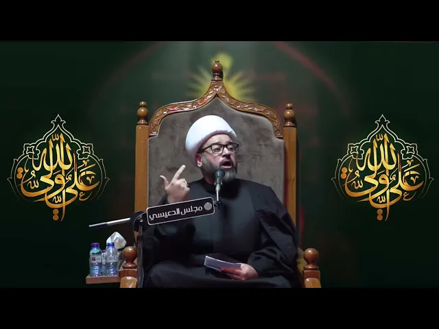 القرابة القريبة بين موسى وهارون - الشيخ ياسين الجمري  - مجلس الدعيسي