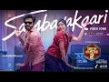 Sambavakaari video song | Gatta kusthi 2 | vishnu vishal, aiswarya lekshmi| sean rolden