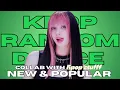 Download Lagu KPOP RANDOM DANCE 2025 [NEW/POPULAR] collab with @KPOP_STUFFF 