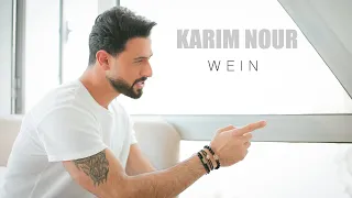 Karim Nour Wein Official Music Video 2022 كريم نور وين 