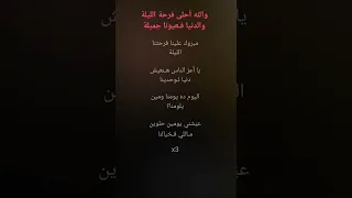 Ramy Sabry Mabrook Aleina Music Video فيديو كليب رامي صبري مبروك علينا بدون موسيقى 