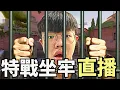 Download Lagu 【idoce直播】7/17 每天一特戰 醫生靠近我