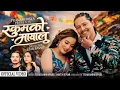 Lagu Rukum Ko Mayalu  (feat. Prakash Bista  Ashwini Shahi, Sarita Sunar \u0026 Tilak New Nepali Song 2026