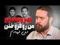 Lagu دختری که پرده از یک راز وحشتناک برداشت‼️ پدر مادرم من رو میفروختن