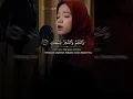 Download Lagu Bacaan Yang Sangat Merdu ‼️    Surah Ar Rahman    Alma Esbeye #arrahman #recitation #murottalmerdu #