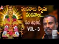 Download Lagu Om Shabarisha VOL - 3 | Vandanalu Swamy Vandanalu | Ayyappa Swamy Devotional Songs | Amulya Audios