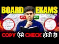 Download Lagu How Board Exam Copies are Checked?🤯| Secret Tips to Increase Marks | Prashant Kirad