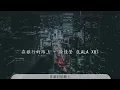 在旅行的路上 - 徐佳瑩『在旅行的路上 有些事我們慢慢講』【動態歌詞Lyrics】