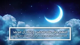 الصلاة على النبي بصوت هيثم الدخين 