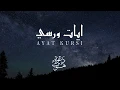 Download Lagu AYAT KURSI MALAY \u0026 ENGLISH TRANSLATION by MUHAMMAD TAHA AL JUNAID