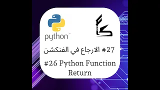Python in Arabic Functions Return in Python